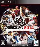 プロ野球スピリッツ 2014