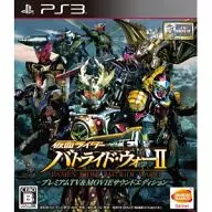 仮面ライダー バトライド・ウォーII プレミアムTV＆MOVIEサウンドエディション