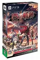 英雄伝説 閃の軌跡 II[限定版]