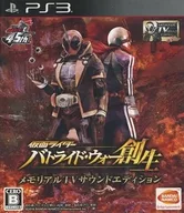 仮面ライダー バトライド・ウォー 創生 [メモリアルTVサウンドエディション]