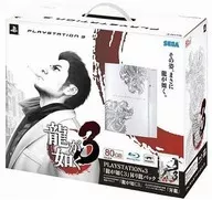 龍が如く3 昇り龍パック(プレイステーション3本体 HDD80GB + 龍が如く3)(状態：AVケーブル欠品)