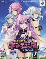 超次元ゲイム ネプテューヌmk2[限定版]