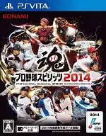 プロ野球スピリッツ 2014