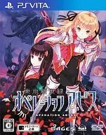 東京新世録オペレーションアビス[通常版]