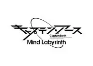 キャプテン・アース Mind Labyrinth[通常版]