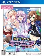 超次次元ゲイム ネプテューヌ Re;Birth1 [Best版]
