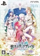 悠久のティアブレイド ～Fragments of Memory～ [限定版]