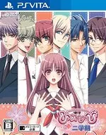 ひめひび 続! 二学期 -New Princess Days!!-