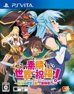 この素晴らしい世界に祝福を!-希望の迷宮と集いし冒険者たち- [通常版]