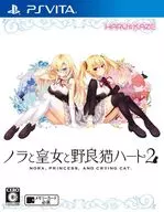 ノラと皇女と野良猫ハート2 [通常版]