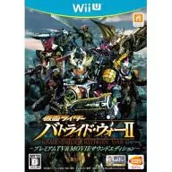 仮面ライダー バトライド・ウォーII プレミアムTV＆MOVIEサウンドエディション