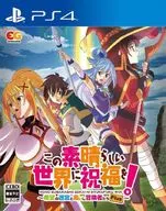 この素晴らしい世界に祝福を! -希望の迷宮と集いし冒険者たち- Plus [通常版]