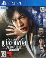 JUDGE EYES：死神の遺言 新価格版