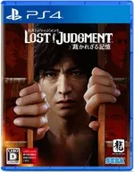 LOST JUDGMENT：裁かれざる記憶