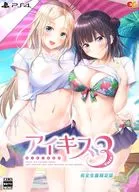 アイキス3Cute [完全生産限定版]