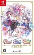 アトリエ ～アーランドの錬金術士1・2・3～ DX プレミアムボックス