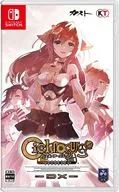 シェルノサージュ -失われた星へ捧ぐ詩- DX