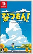 なつもん! 20世紀の夏休み