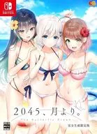 2045、月より。 [完全生産限定版]