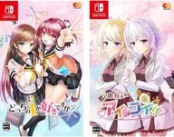 どっちのiが好きですか?+思い出抱えてアイにコイ!!セット