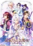 猛獣たちとお姫様 for Nintendo Switch [特装版]