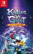 Knight vs Giant： アーサー王と壊れた聖剣