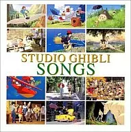 STUDIO GHIBLI SONGS[通常版]