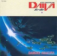 DAIVA～ディーヴァ～ サウンドトラック / 浅倉大介