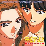 デュアル!ぱられルンルン物語 オリジナルサウンドトラック