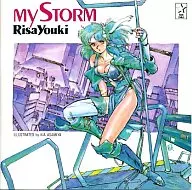 結城梨沙 / MY STORM 「赤い光弾ジリオン」主題歌、他