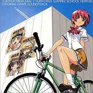 ときめきメモリアル2 Substories ～Leaping School Festival～ オリジナル・ゲーム・サントラ