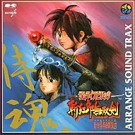 サムライスピリッツ斬紅郎無双剣 アレンジサウンドトラック