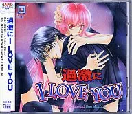 過激にI LOVE YOU/若月京子