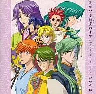 遙かなる時空の中で 四神ヴォーカルコレクション うたがさね