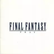 FINAL FANTASY Vocal Collections I -祈り-