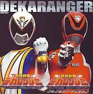 特捜戦隊デカレンジャー オリジナルアルバム 特捜サウンドファイル 3 フルブラスト・サウンド