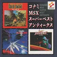 MSX スーパーベストアンティークス