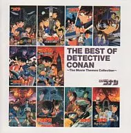 映画主題歌 / 名探偵コナン劇場版テーマソングベスト THE BEST OF DETECTIVE CONAN ～The Movie Themes Collection～