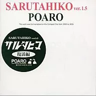 POARO / サルタヒコ 復活編