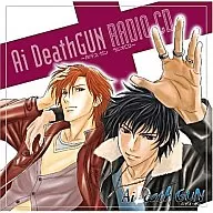 ラジオアルバム Ai Death GUN