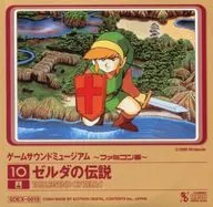 ゲームサウンドミュージアム-ファミコン編- 10 ゼルダの伝説