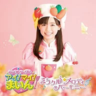 福原遥/ミラクル☆メロディハーモニー[ＤＶＤ付限定盤]　「クッキンアイドル アイ!マイ!まいん!」テーマ・ソング