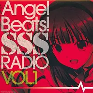 ラジオCD「Angel Beats! SSS(死んだ 世界 戦線)RADIO」 vol.1