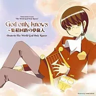 Oratorio The World God Only Knows/God only knows～集積回路の夢旅人～　アニメ「神のみぞ知るセカイ」オープニング・テーマ