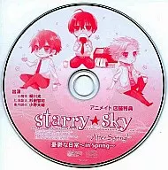 Starry☆sky ～After Spring～ アニメイト店舗特典 憂鬱な日常 ～in spring～