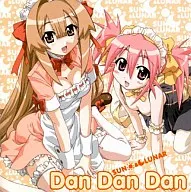 SUN＆LUNAR/DanDanDan 瀬戸の花嫁 2nd.エンディングCD 