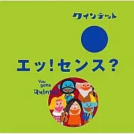 スコア・シャープ・アキラ・アリア・フラット / NHKクインテット エッ!センス?