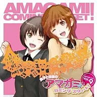 ラジオCD「良子と佳奈のアマガミ カミングスウィート!」vol.9