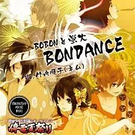 停電少女と羽蟲のオーケストラ BOBON と蛍火 BONDANCE