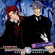 BROTHERS CONFLICT キャラクターCD3 with侑介＆祈織[アニメイト限定盤]